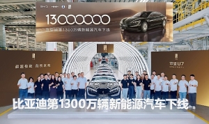 byd-13-milyonuncu-yeni-enerji-aracini-ureterek-tarihi-bir-basariya-imza-atti.jpg